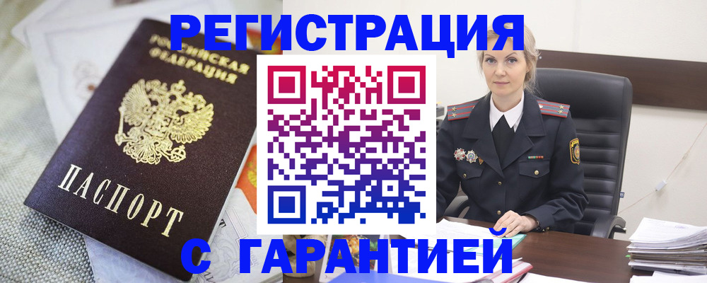 прописка для школы в Ершове