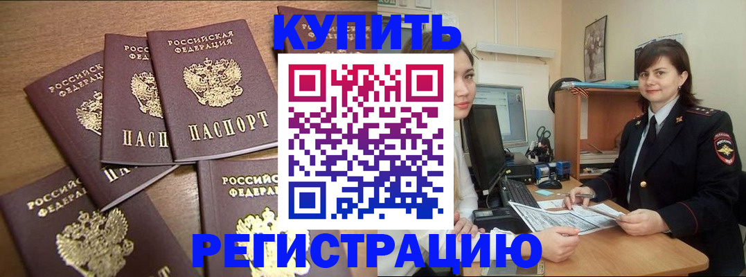 временная регистрация поиск в Ершове